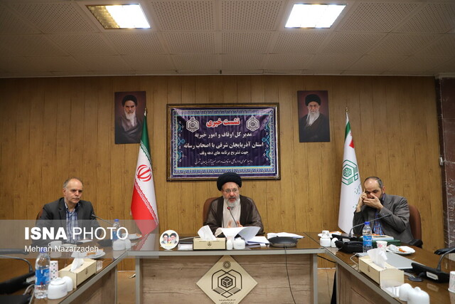 اعلام آمادگی اوقاف آذربایجان شرقی برای مشارکت در طرح مسکن ملی و توسعه شهرکهای سرمایهگذاری