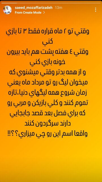 انتقاد مدیر تراکتور نسبت به برنامهریزی سازمان لیگ