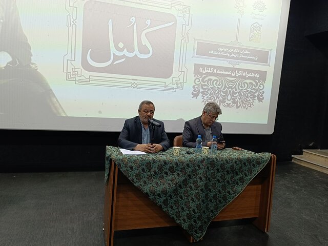 گوشهای از زندگی «کلنل»