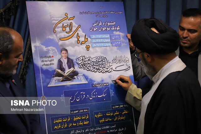 فعالیتهای قرآنی در مدارس بیشتر رونق بگیرد