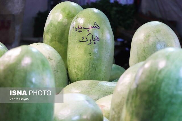 یلدا شبی برای همه ایرانیان