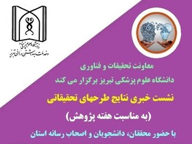 اثرات«رزوراترول» در کنترل سندروم تخمدان پلی‌کیستیک و تاثیر«کورکومین» بر روی شاخص‌های متابولیک