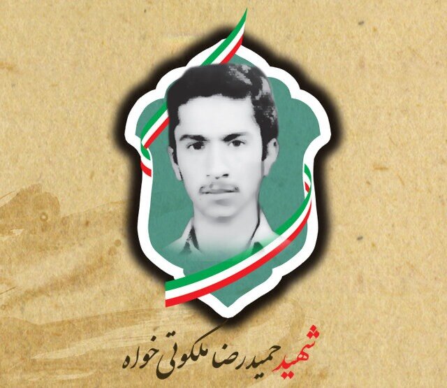 با شهدای بمباران ۲۷ دی دانشگاه تبریز(۹)