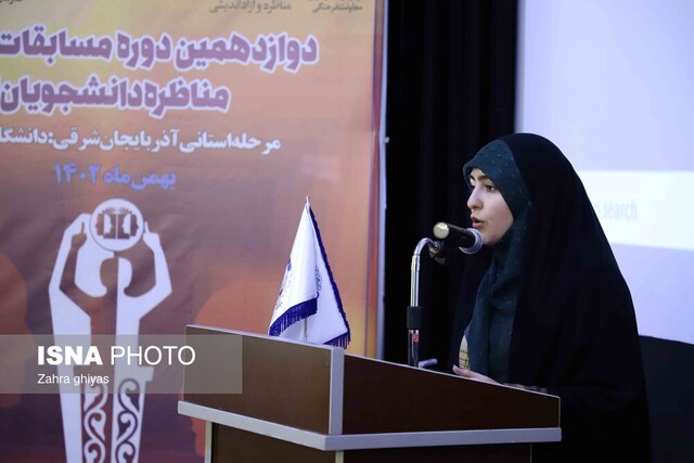 مرحله مقدماتی و نیمه نهایی مناظرات دانشجویی دانشگاههای آذربایجان شرقی برگزار شد