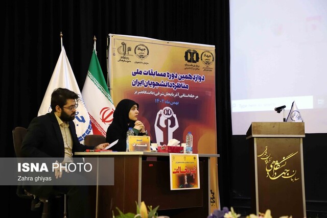 مرحله مقدماتی و نیمه نهایی مناظرات دانشجویی دانشگاههای آذربایجان شرقی برگزار شد
