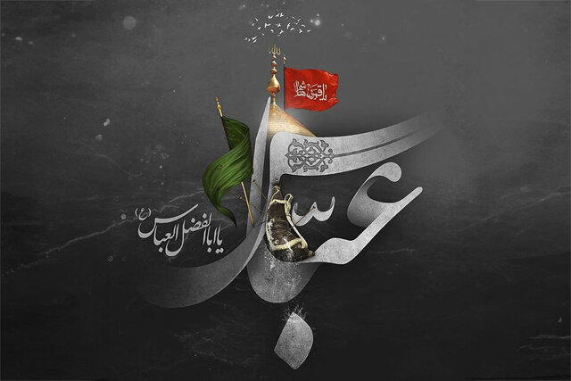 مطیع خداوند بودن و بصیرت، دو وجه شاخص حضرت ابوالفضل(ع) بود مطیع خداوند بودن و بصیرت، دو وجه شاخص حضرت ابوالفضل(ع) بود