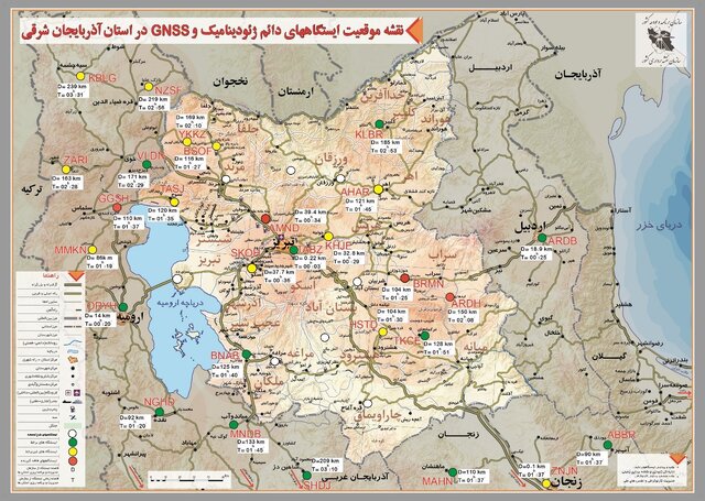 ایستگاههای ژئودینامیک آذربایجان شرقی در سال جاری نوسازی میشوند ایستگاههای ژئودینامیک آذربایجان شرقی در سال جاری نوسازی میشوند