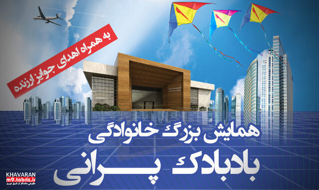 ورزشگاه تلاش در تبریز به بهرهبرداری میرسد