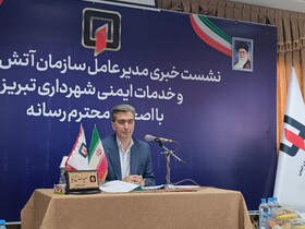 سازمان آتش‌نشانی شهرداری تبریز با کمبود نیروی انسانی مواجه است