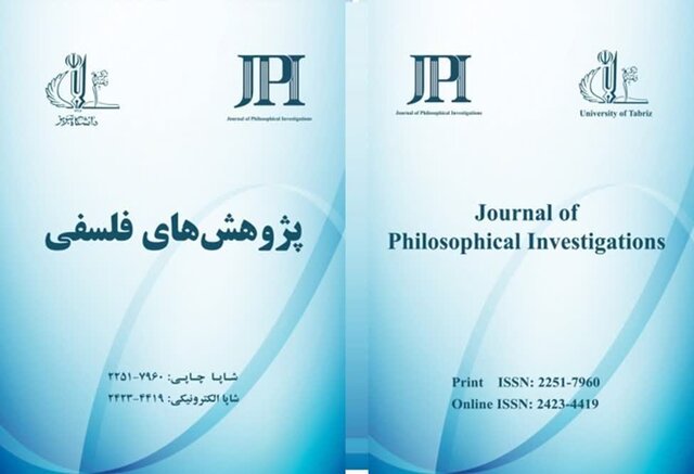 همکاری مجله پژوهشهای فلسفی دانشگاه تبریز با فیلسوفان معروف جهان همکاری مجله پژوهشهای فلسفی دانشگاه تبریز با فیلسوفان معروف جهان