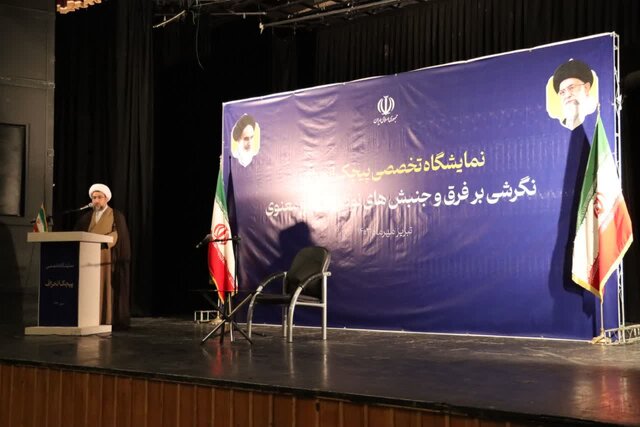 نفوذ و تفرقه بین مسلمانان کارکرد فِرق و جریانهای انحرافی است