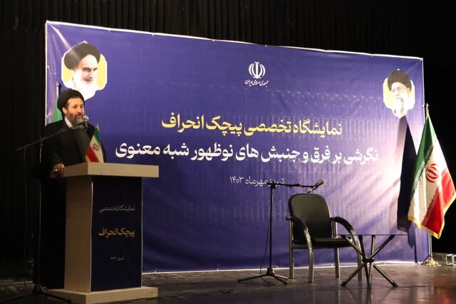 فقر اقتصادی و فرهنگی بسترساز گرایش به فِرق و جریانهای انحرافی فقر اقتصادی و فرهنگی بسترساز گرایش به فِرق و جریانهای انحرافی