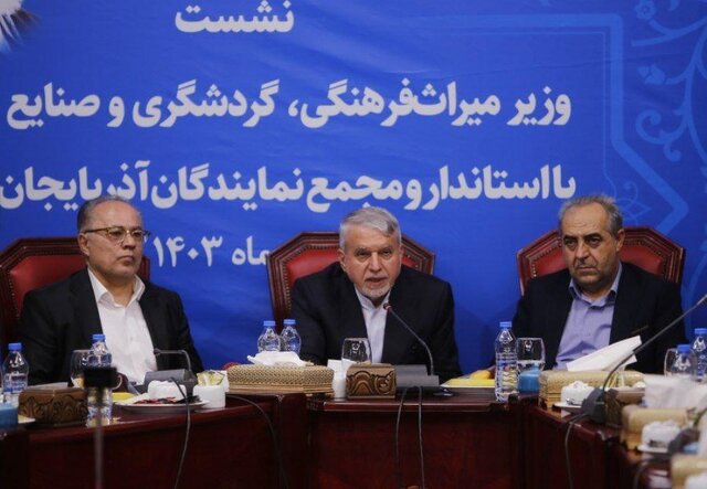 ظرفیتهای بسیار خوبی در زمینه گردشگری و میراث فرهنگی در خطه آذربایجان شرقی وجود دارد ظرفیتهای بسیار خوبی در زمینه گردشگری و میراث فرهنگی در خطه آذربایجان شرقی وجود دارد