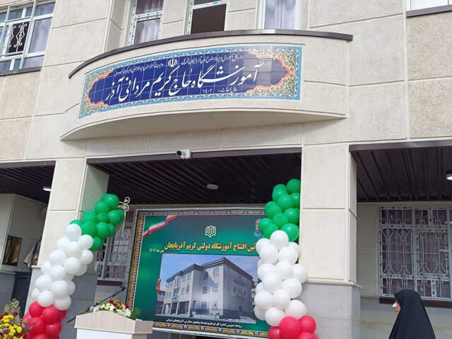 دولت برای اولین بار مدرسهای را به نام خیر تبریزی نامگذاری کرد دولت برای اولین بار مدرسهای را به نام خیر تبریزی نامگذاری کرد