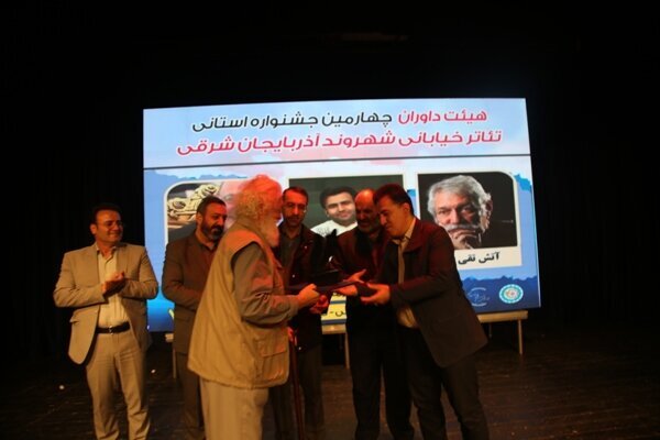 چهارمین جشنواره استانی تئاتر خیابانی شهروند به کار خود پایان داد چهارمین جشنواره استانی تئاتر خیابانی شهروند به کار خود پایان داد