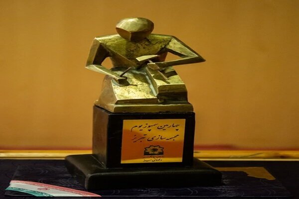 ۱۲ اثر ماندگار ماحصل چهارمین سمپوزیوم مجسمههای سنگی تبریز ۱۲ اثر ماندگار ماحصل چهارمین سمپوزیوم مجسمههای سنگی تبریز