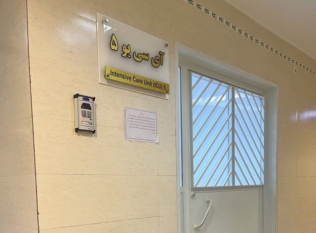 ۹۵ روز در آیسییو پنج ۹۵ روز در آیسییو پنج