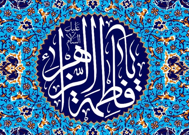 اسامی مبارک حضرت فاطمه (س) در صدر نامهای انتخابی مردم آذربایجان شرقی اسامی مبارک حضرت فاطمه (س) در صدر نامهای انتخابی مردم آذربایجان شرقی