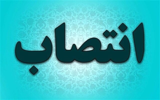 انتصاب معاون پشتیبانی و مدیر روابط عمومی دانشگاه تبریز