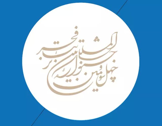 «تبریز به وقت موسیو» نامزد بخش نمایشنامهنویسی جشنواره تئاتر فجر «تبریز به وقت موسیو» نامزد بخش نمایشنامهنویسی جشنواره تئاتر فجر