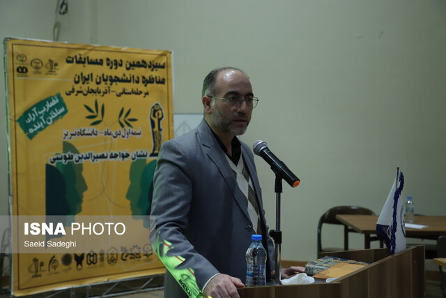 مرحله استانی مسابقات مناظره دانشجویان آذربایجانشرقی با معرفی تیمهای برتر به کار خود پایان داد