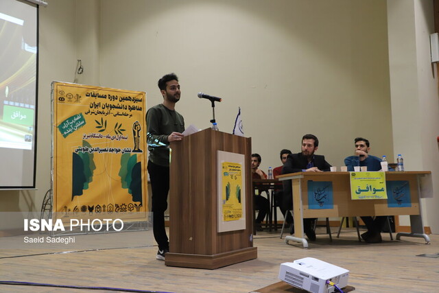 مرحله استانی مسابقات مناظره دانشجویان آذربایجانشرقی با معرفی تیمهای برتر به کار خود پایان داد