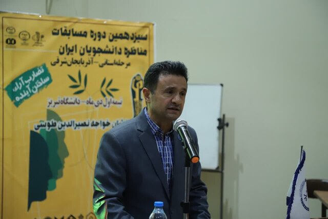 مرحله استانی مسابقات مناظره دانشجویان آذربایجانشرقی با معرفی تیمهای برتر به کار خود پایان داد