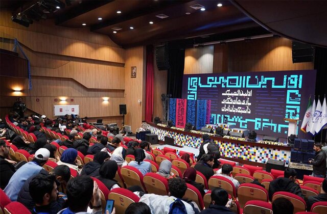 درخشش دانشجویان دانشگاه هنر اسلامی تبریز در اولین المپیک بازیهای فکری دانشجویان ایران درخشش دانشجویان دانشگاه هنر اسلامی تبریز در اولین المپیک بازیهای فکری دانشجویان ایران