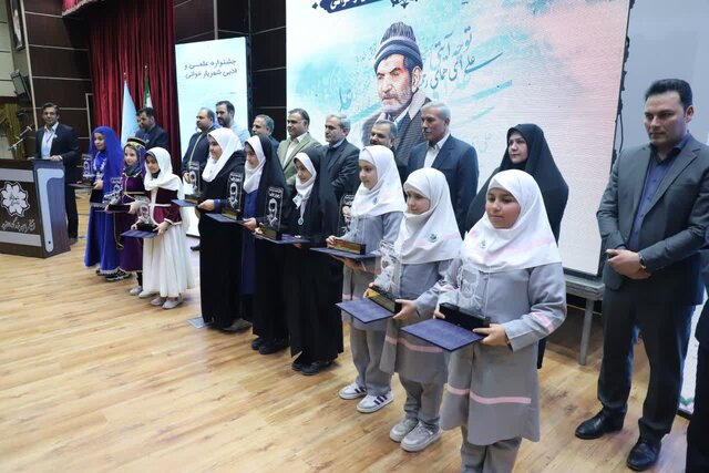 جشنواره علمی و ادبی شهریارخوانی دانش آموزان آذربایجانشرقی به کار خود پایان داد