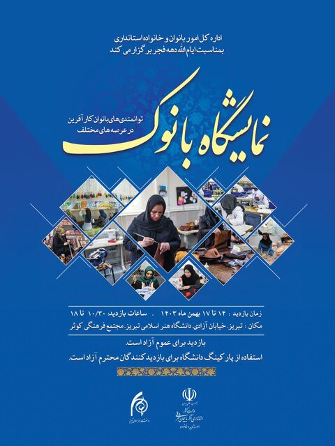 لازمه ماندگاری یک حرفه و صنعت، گره خوردن آن با علم و فناوری‌های روز است