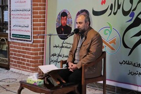 برگزاری محفل انس با قرآن در دانشگاه هنر اسلامی تبریز