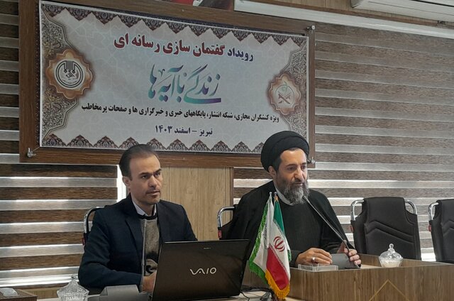 «زندگی با آیهها» رویدادی که موجب انس گرفتن جامعه با قرآن میشود «زندگی با آیهها» رویدادی که موجب انس گرفتن جامعه با قرآن میشود