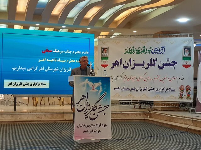 جمعآوری ۲۰ میلیارد ریال در جشن گلریزان اهر جمعآوری ۲۰ میلیارد ریال در جشن گلریزان اهر