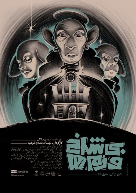 چه نمایشهایی در هفته سوم اردیبهشت در تبریز به صحنه خواهند رفت؟