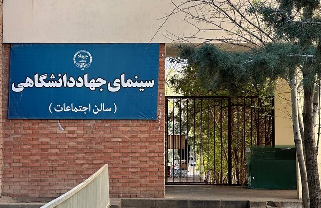 بهرهمندی بیش از ۱۵ هزار دانشجو از برنامههای فرهنگی سینمای جهاددانشگاهی در دانشگاه تبریز بهرهمندی بیش از ۱۵ هزار دانشجو از برنامههای فرهنگی سینمای جهاددانشگاهی در دانشگاه تبریز