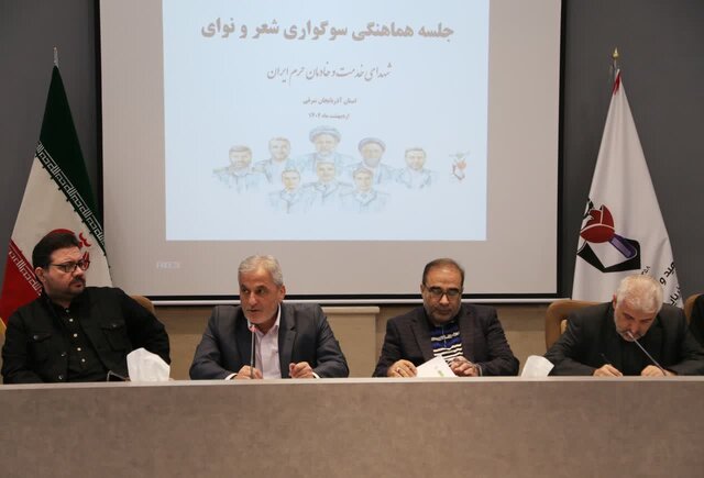 سوگواره ملی شعر شهیدان خدمت به میزبانی تبریز برگزار می‌شود