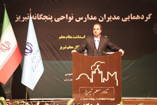 پیشنهاد استاندار آذربایجان شرقی برای برگزاری رویداد جایزه سالانه معلم تحول آفرین