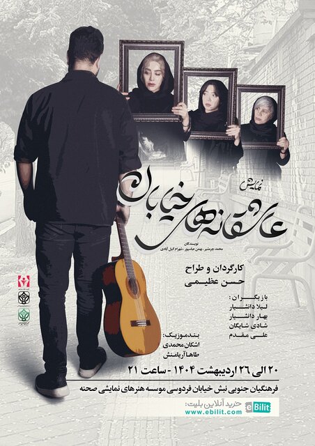 ردپای تئاتر در سراسر آذربایجان شرقی در روزهای آخر اردیبهشت