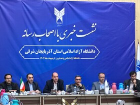 برگزاری هشتمین رویداد ملی عصر امید در دانشگاه آزاد تبریز