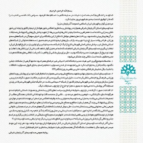 بیانیه صدا و سیمای آذربایجان‌شرقی در پاسخ به باشگاه تراکتور