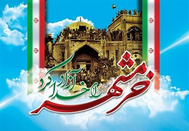 اجرای ۴۴ برنامه کلان بزرگداشت فتح خرمشهر در آذربایجان غربی
