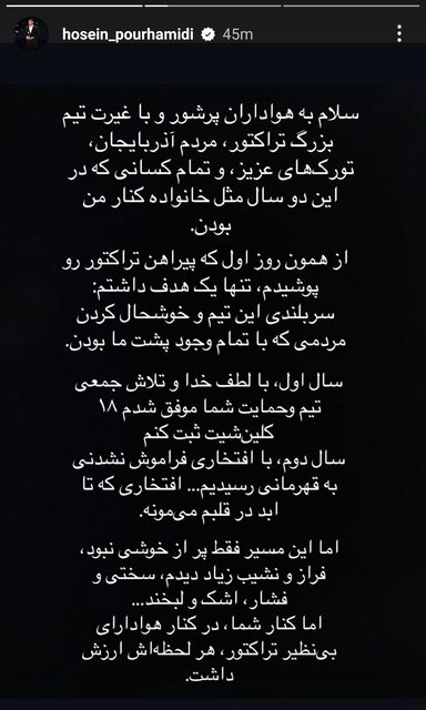 اولین خروجی تراکتور مشخص شد