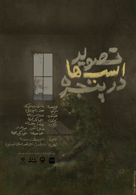 تبریز در هفته اول خرداد میزبان چه نماشهایی است؟