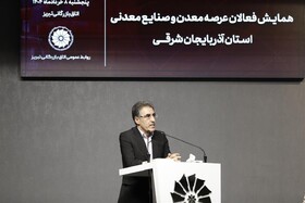 قانون معادن ایراد دارد؛ اصلاحات از خانه معدن آغاز شود