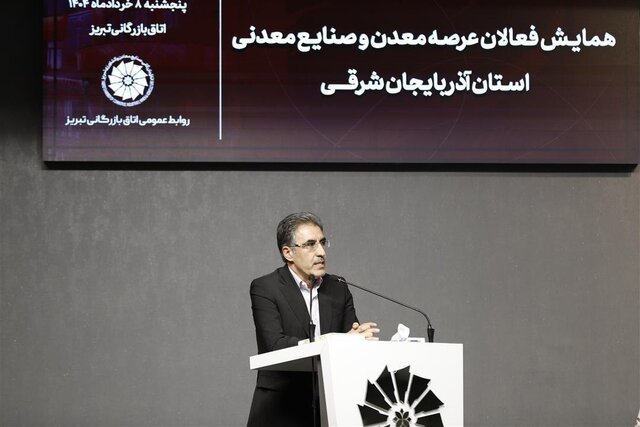 قانون معادن ایراد دارد؛ اصلاحات از خانه معدن آغاز شود