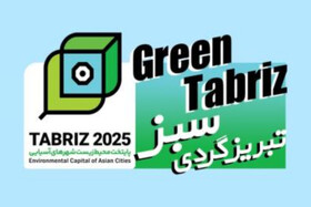 تورهای تبریزگردی با محوریت محیط زیست آغاز شد