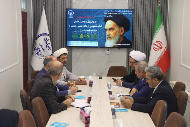 بررسی جایگاه اندیشههای امام خمینی (ره) در عصر حاضر بررسی جایگاه اندیشههای امام خمینی (ره) در عصر حاضر