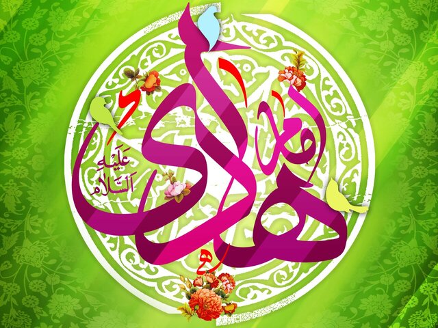 امام هادی (ع) سکاندار حکمت در طوفان عباسی امام هادی (ع) سکاندار حکمت در طوفان عباسی