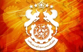 مس سونگون در بحران فرو می‌رود؟