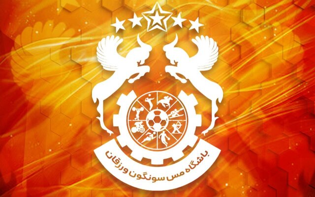مس سونگون در بحران فرو می‌رود؟